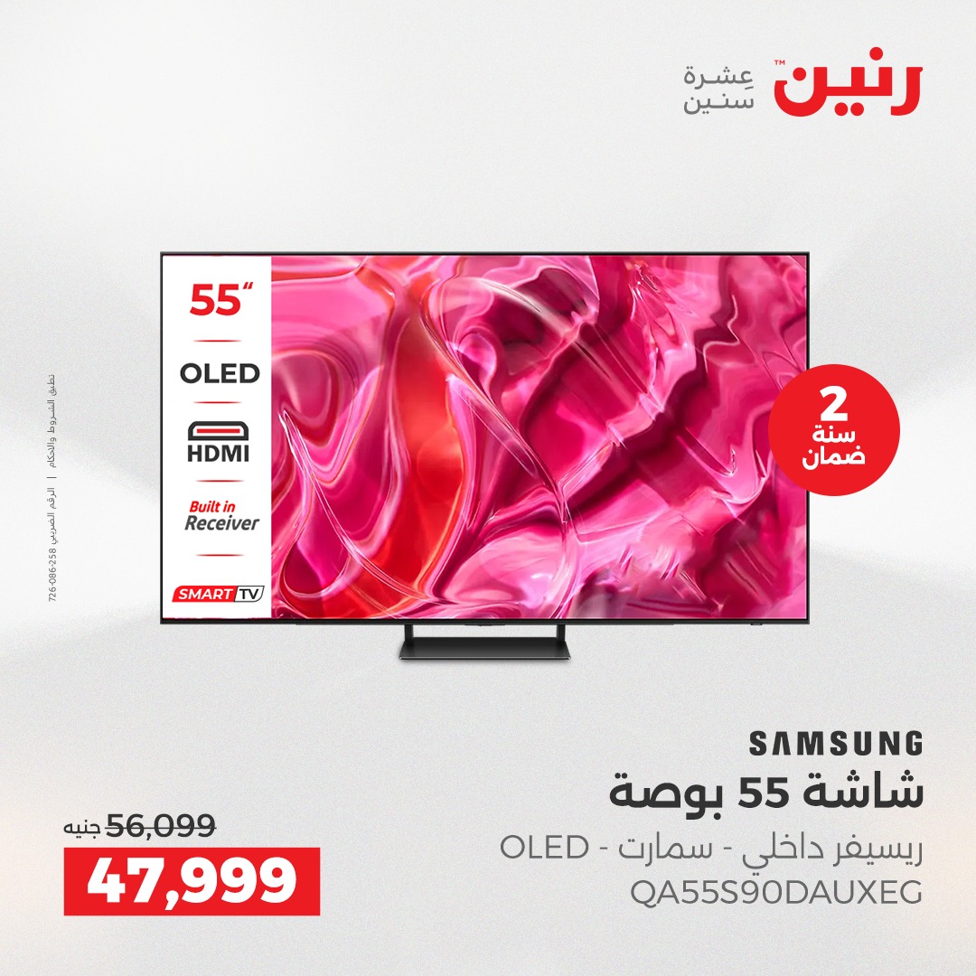 raneen offers from 18dec to 20dec 2025 عروض رنين من 18 ديسمبر حتى 20 ديسمبر 2025 صفحة رقم 33